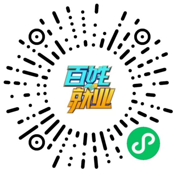 百姓就业圈直播间。