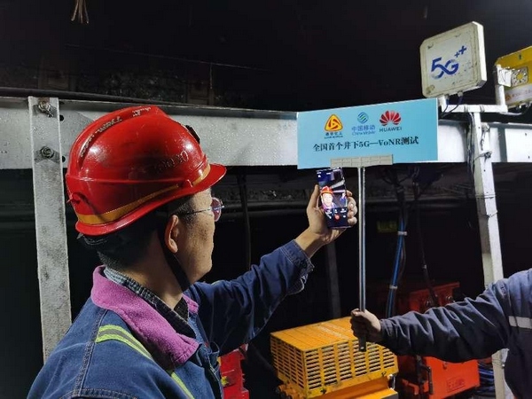 3 圖為2021年9月，中國移動聯合潞安化工集團新元煤礦、華為公司，在新元煤礦打通全國首個井下5G VoNR語音和視頻電話，實現了井下5G網絡端到端承載語音業務，全程流暢無卡頓，感知良好。