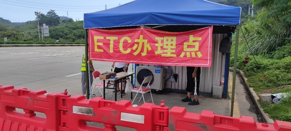 传统ETC线下推广点。