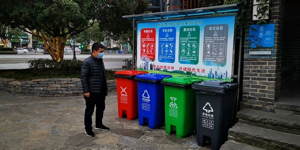 清镇市垃圾分类设施。