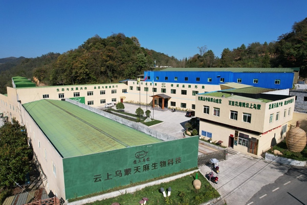 贵州云上乌蒙天麻生物科技有限公司。