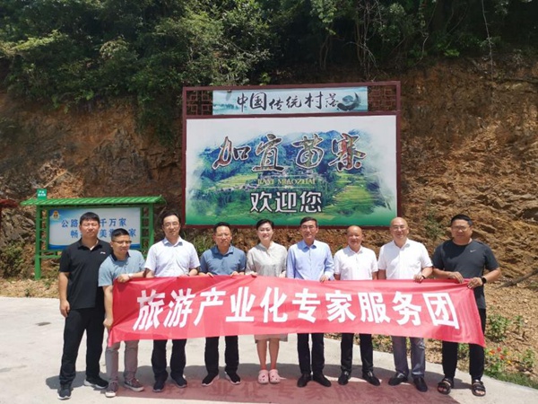 （圖片1）貴州大學旅游與文化學院旅游產業化專家服務團到一線服務。貴州大學供圖