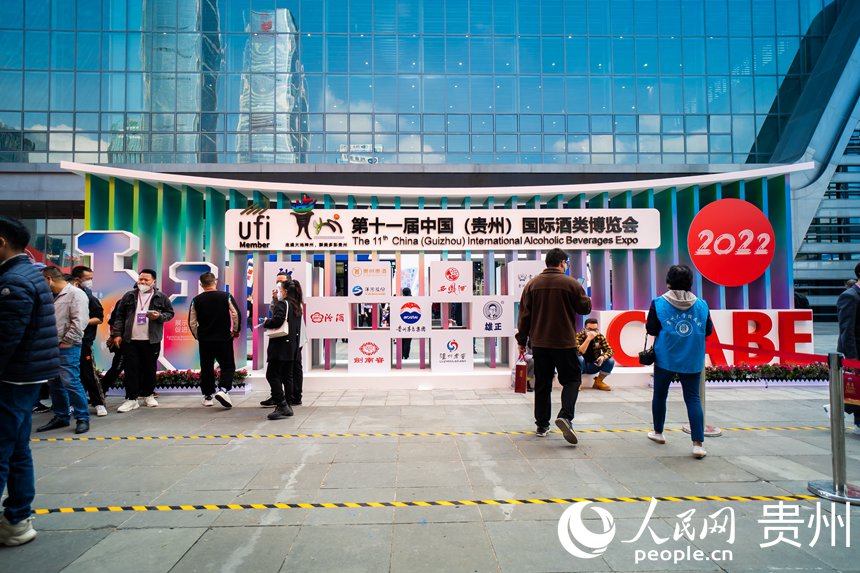 第十一届中国（贵州）国际酒类博览会现场。人民网记者 涂敏摄