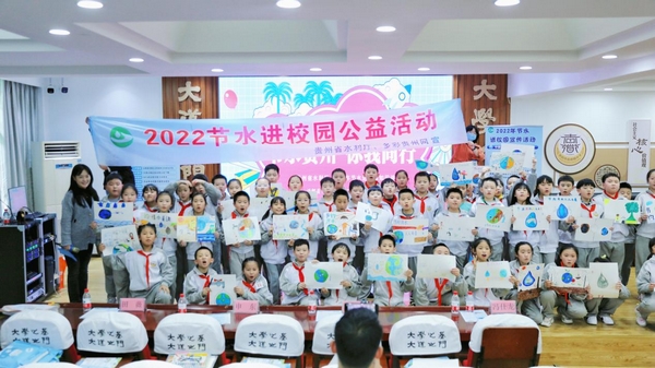 ”2022年节水进校园“公益活动走进省府路小学。