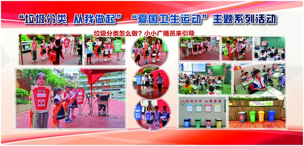 开展美丽校园创建——“垃圾分类人人做，做好分类为人人”系列垃圾分类主题教育活动。
