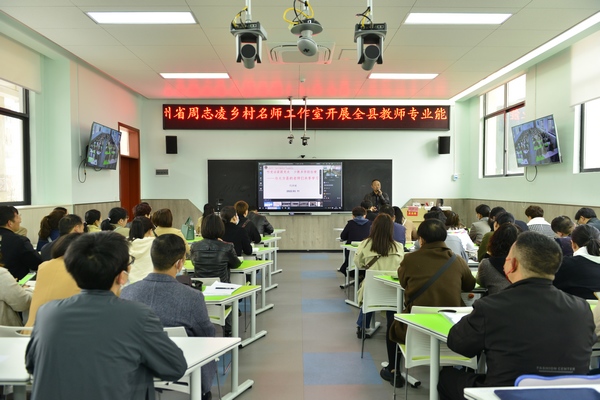 大方县教科系统教师专业能力提升培训。