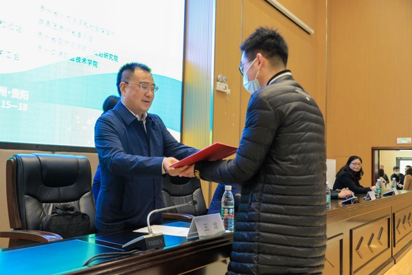 2貴州省自然資源廳二級巡視員王龍為個人一等獎獲得者頒獎。