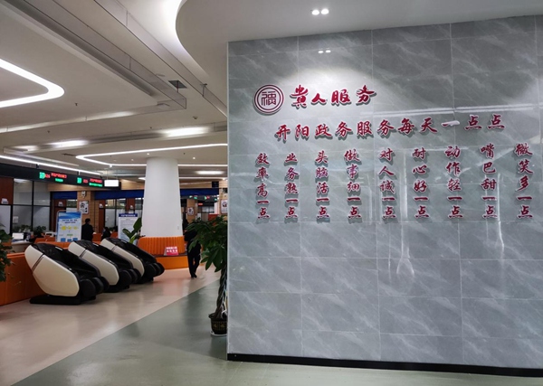 位于开阳县政务大厅的“九个一”政务服务文化品牌