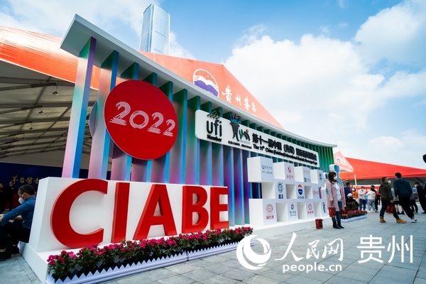 图6第十一届中国(贵州)国际酒类博览会现场。人民网记者 涂敏摄