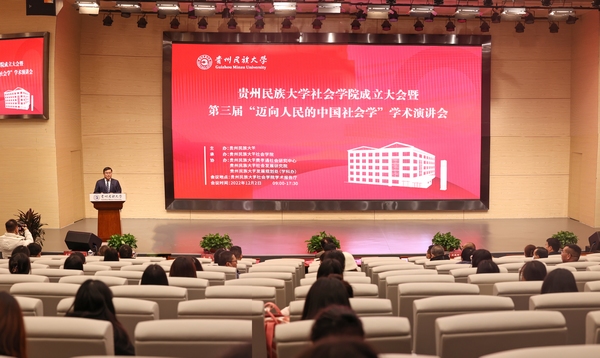 活动现场，贵州民族大学校长王林致辞。