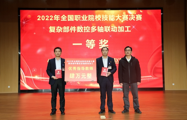 指導老師趙青鬆、劉飛接受表彰。