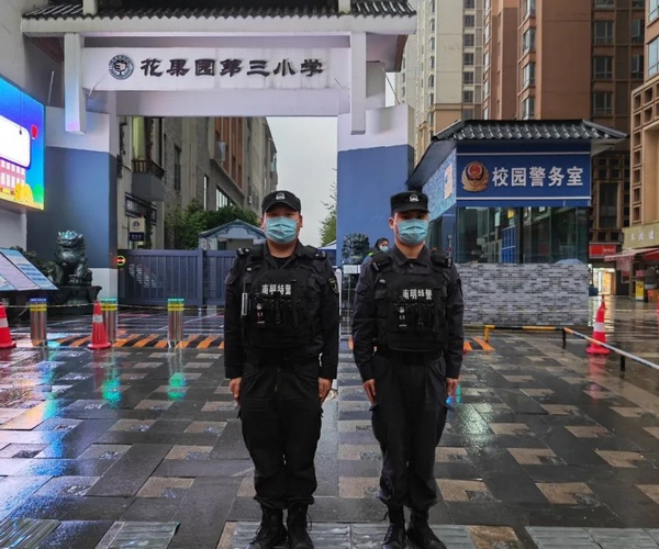 守护校园平安。