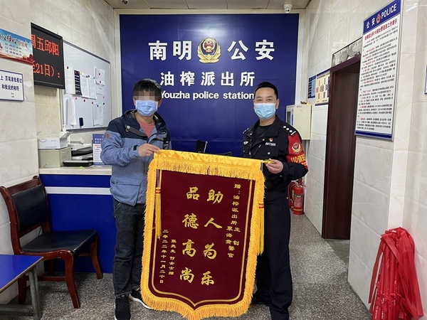 赠送锦旗。