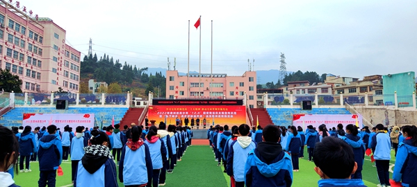 1.貴州省青少年“12·4”國家憲法日宣傳示范活動現場。共青團貴州省委 供圖