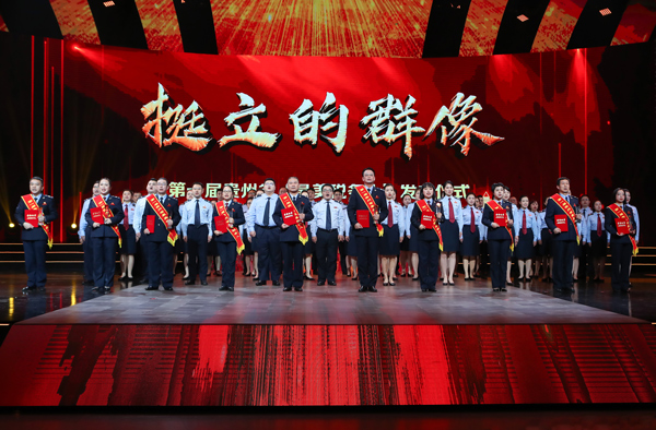 第一届贵州省“最美税务人”发布仪式现场。