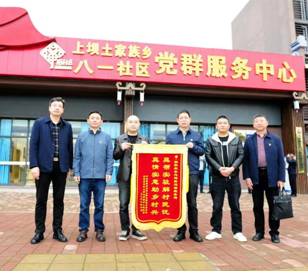 道真县上坝乡党委为贵州省税务局送上感谢锦旗。