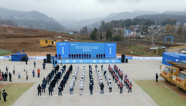 贵州六盘水市多能互补能源基地大湾2×660MW低热值（CFB）煤电项目启动。