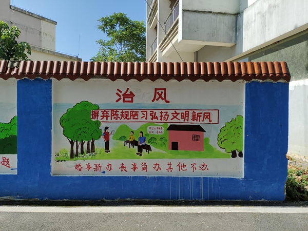 墙绘—高寨乡治风宣传。