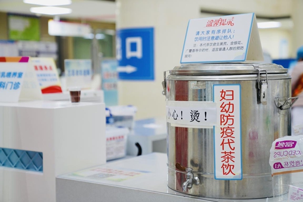 贵阳市妇幼保健院向广大群众、医护免费提供爱心防疫代茶饮 (1)