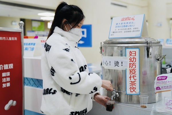 贵阳市妇幼保健院向广大群众、医护免费提供爱心防疫代茶饮 (2)
