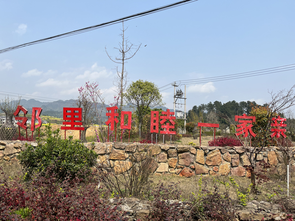 贵州金沙村容村貌大变样 “颜值”“内涵”齐提升。