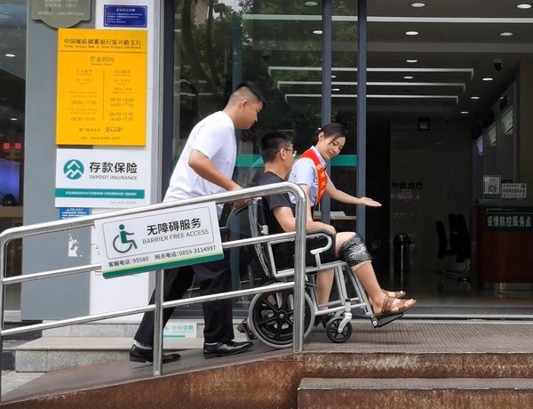 黔西南州分行服務殘疾人士。