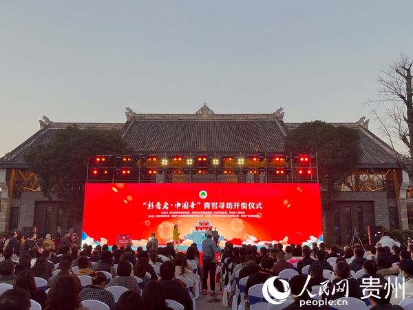 开街仪式现场。人民网记者 高华摄