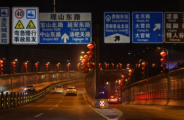 观山东路。郭然摄