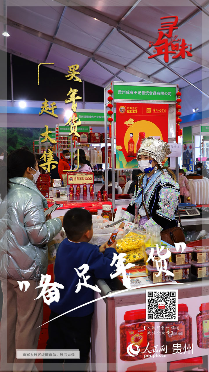 备足年货——买年货，赶大集。