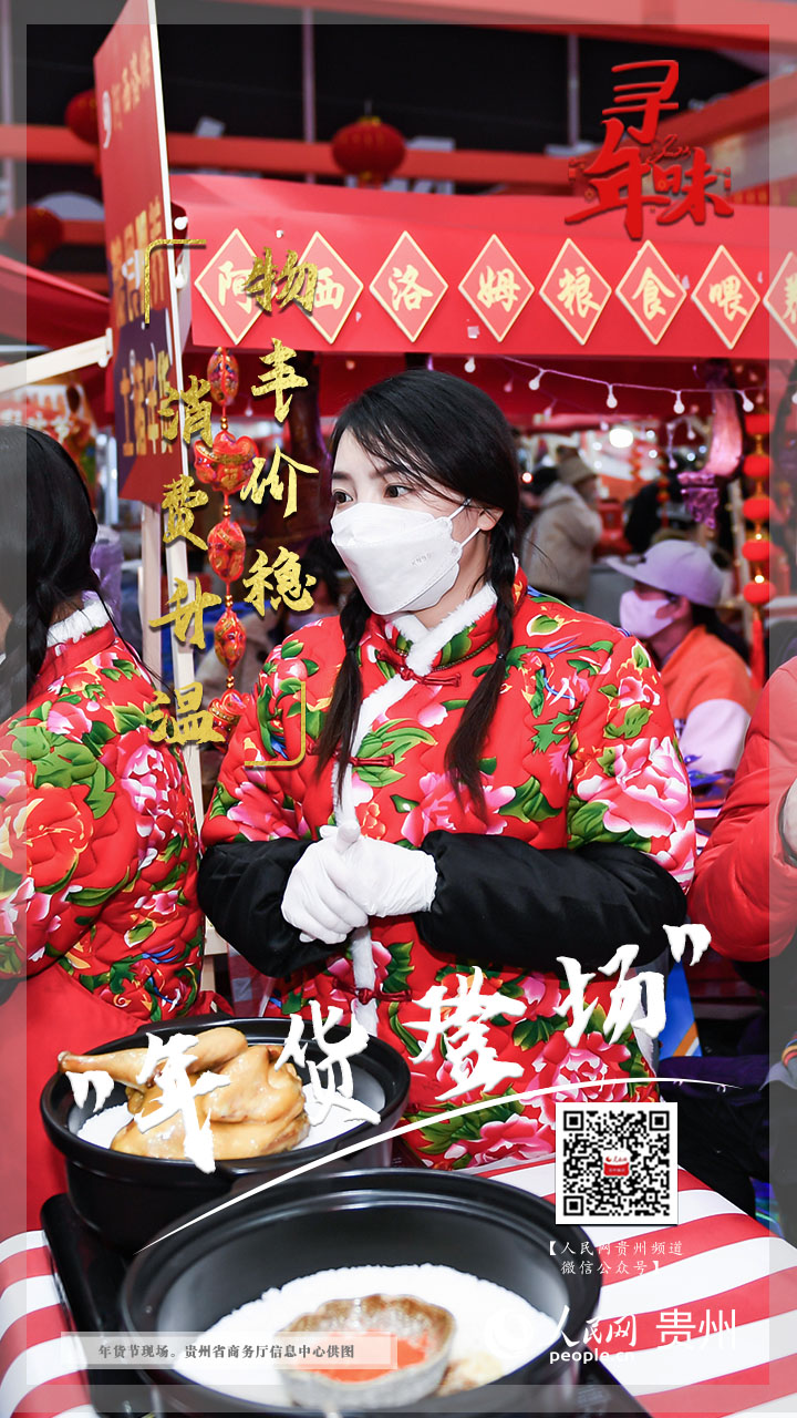 年货登场——物丰价稳，消费升温。
