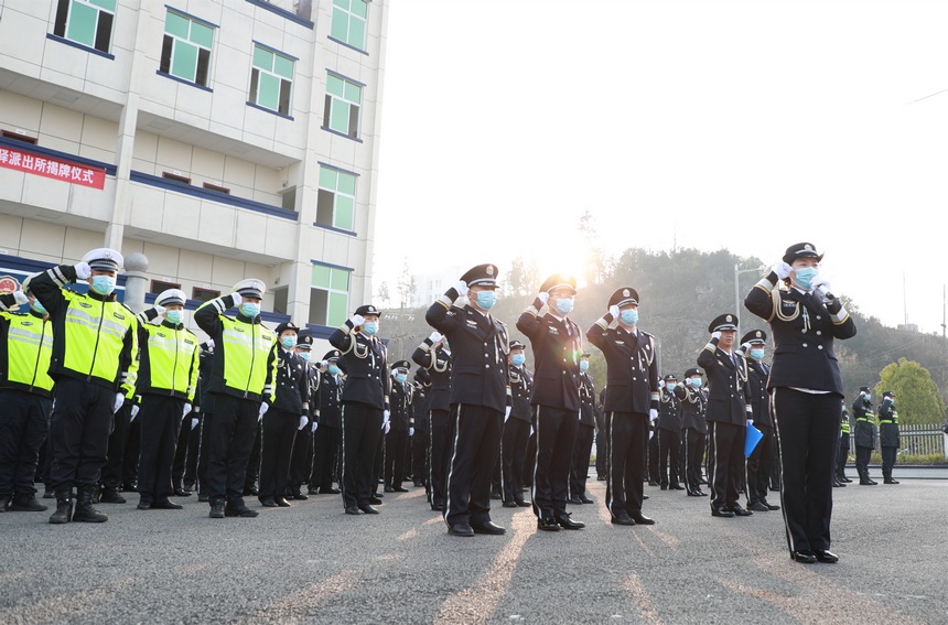 2023年1月10日， 贵州省大方县公安局举行庆祝第三个中国人民警察节升警旗仪式。