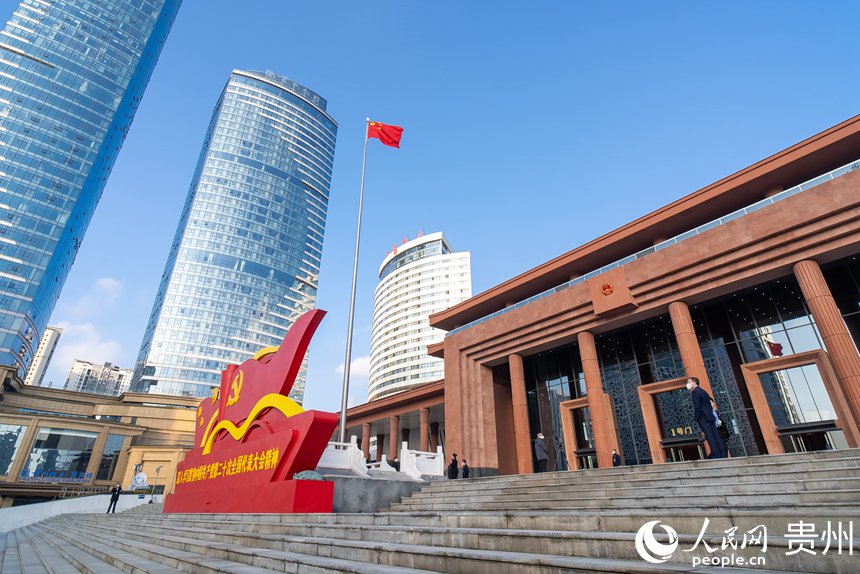 贵州省第十四届人民代表大会第一次会议会场外。人民网记者 涂敏摄