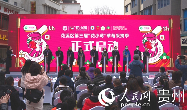 活动现场。人民网 阳茜摄