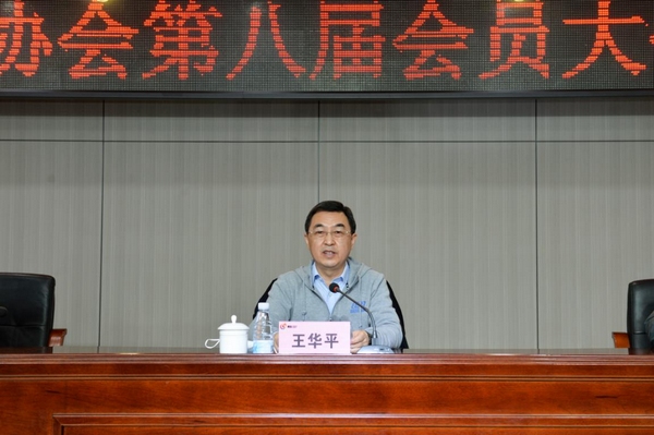 贵州省体育局党委委员、副局长王华平讲话。