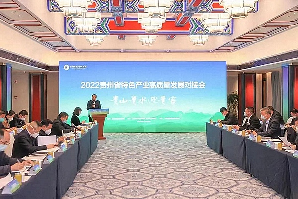 贵州省特色产业高质量发展对接会在南京市举行。贵州省投资促进局供图