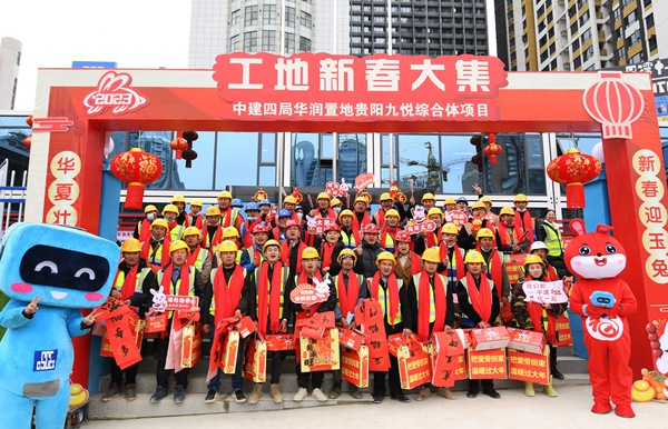 贵阳市南明区华润置地贵阳九悦项目建设现场开展的“工地新春大集”活动洋溢着红红火火的年味。