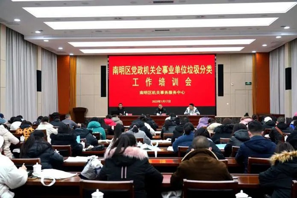 培训会培训现场。