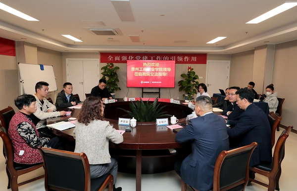 会议现场。