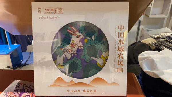 水城农民画兔年春节作品成果展示。贵州夜郎风文化有限公司供图