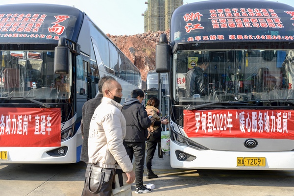 1月29日，群眾乘坐貴州省黔南布依族苗族自治州羅甸縣2023年“暖心服務助力返崗”直通車外出務工。