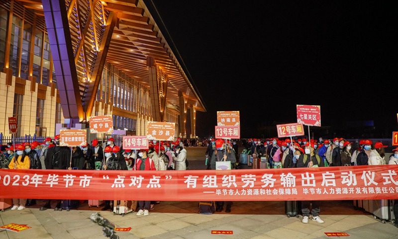 1月31日，600名毕节籍务工人员乘坐免费高铁到粤返岗 周海东 摄