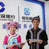1月20日，笔者从建行贵州省分行获悉，中国建设银行股份有限公司近日与贵州省人民政府签订战略合作协议……