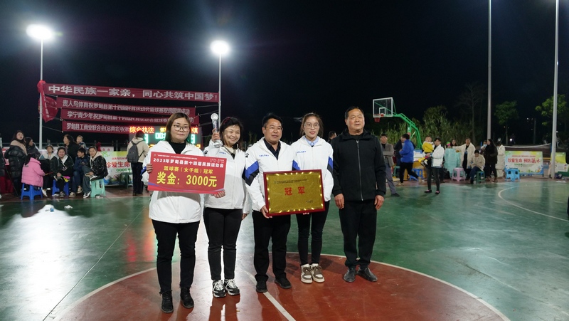 沫阳镇代表队荣获篮球女子组冠军。