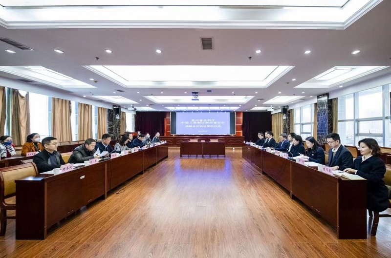 战略合作协议签约仪式。图片由工行贵州省分行提供