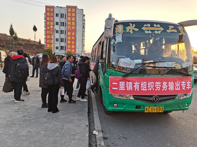 接送至县里集中乘车 图由习水县融媒体中心提供
