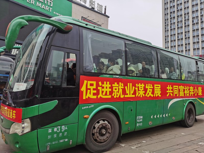 习水县举行2023年第三次有组织劳务集中输出发车现场 图由习水县融媒体中心提供