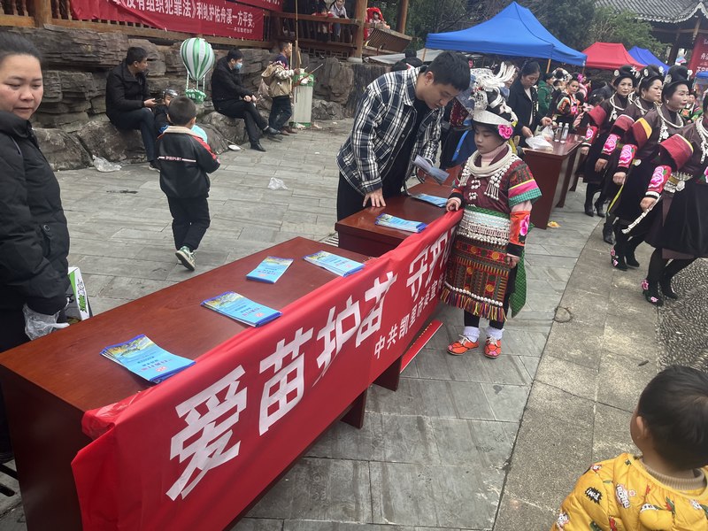 凱裡：“掃黃打非·護苗”宣傳走進非遺蘆笙節。