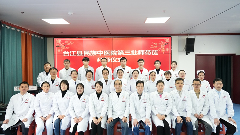 台江县民族中医院“师带徒”培养医学人才。