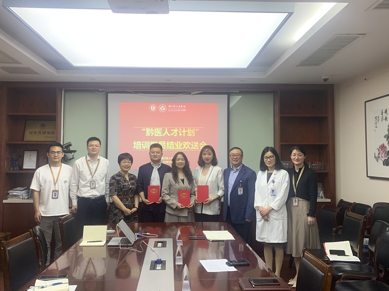 黔医人才计划浙江班学员。