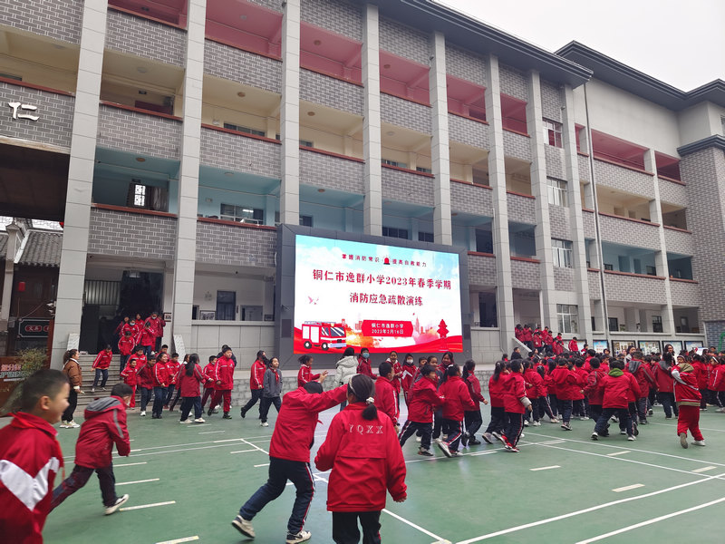 消防疏散演练。